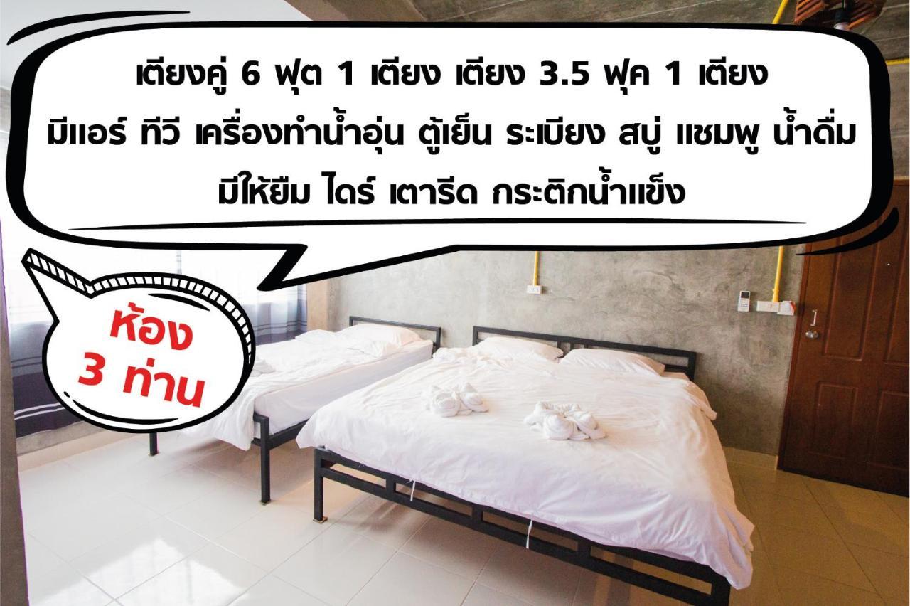 The Sky Loft Hotel 巴吞他尼 外观 照片